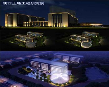 陜西土地工程研究院-辦公樓體亮化設計